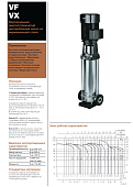 Вертикальный многоступенчатый насос Hydroo VX3-17R 0220 T 2340 5 2 IE3